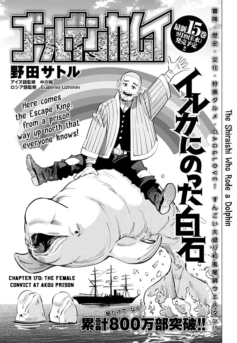 Page 1 of Chapter 170