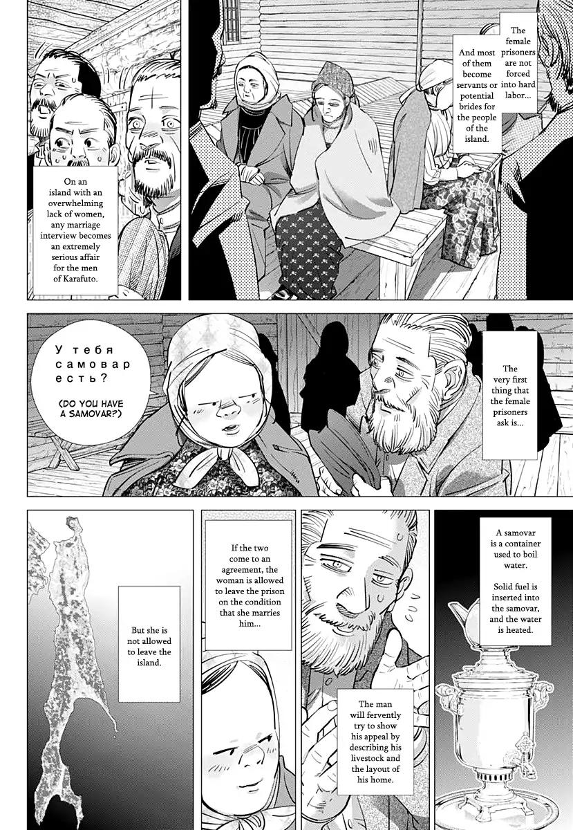 Page 9 of Chapter 170