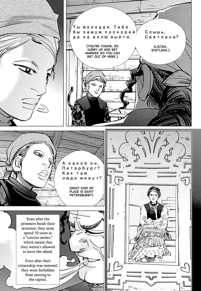 Page 12 of Chapter 170