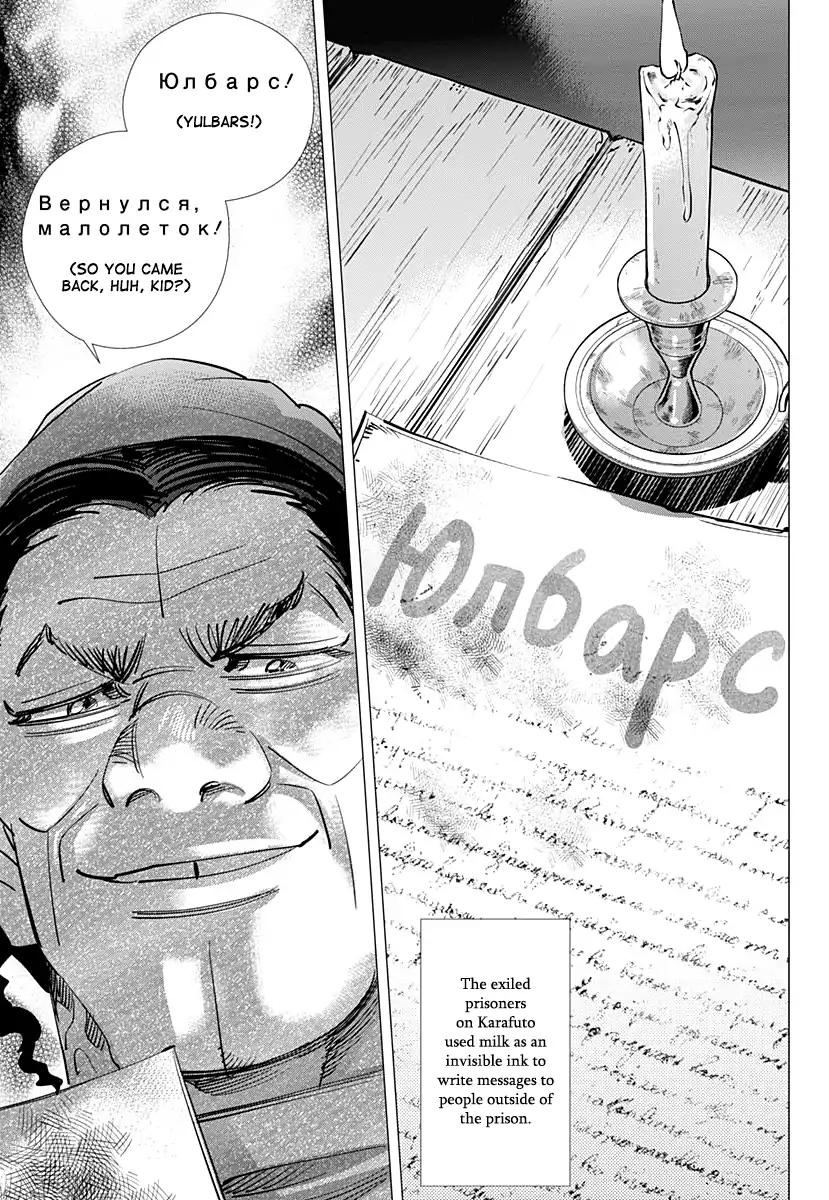 Page 14 of Chapter 170