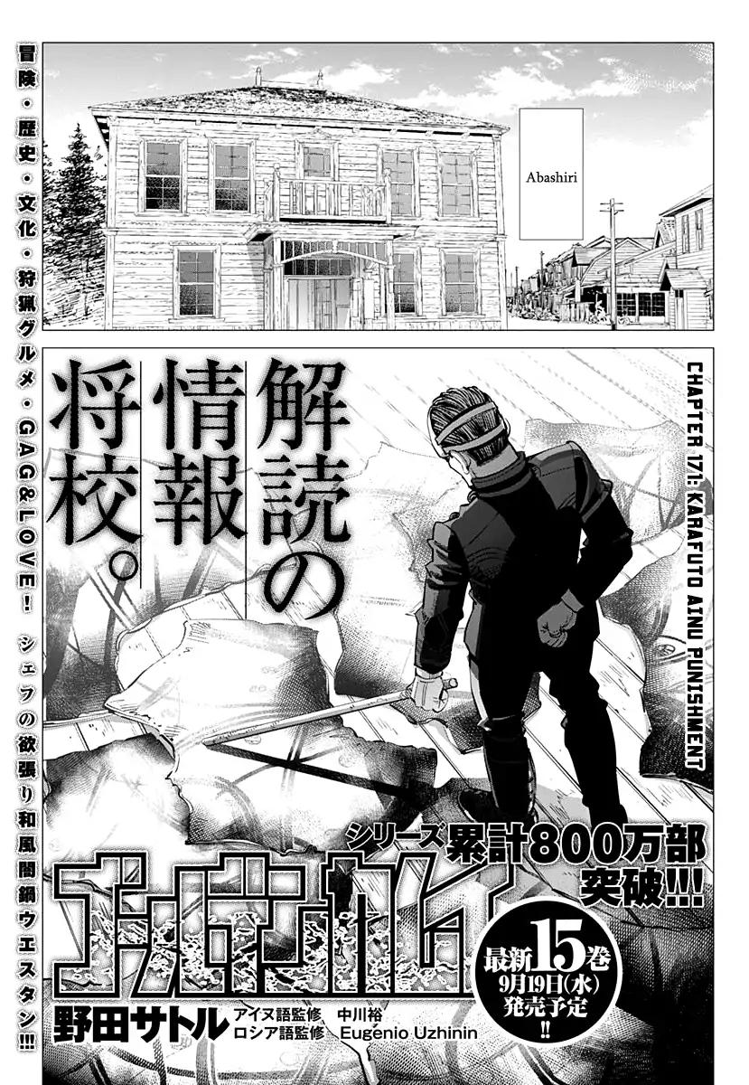 Page 1 of Chapter 171
