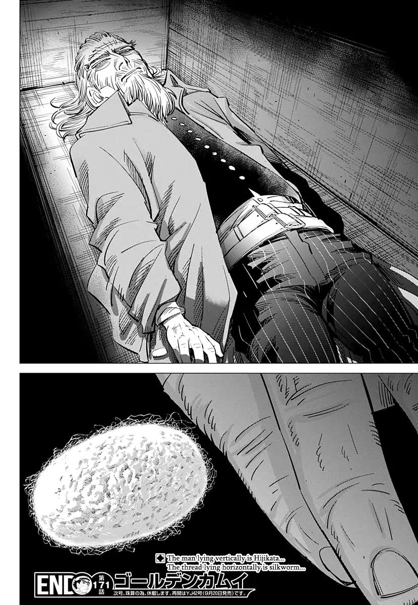 Page 17 of Chapter 171