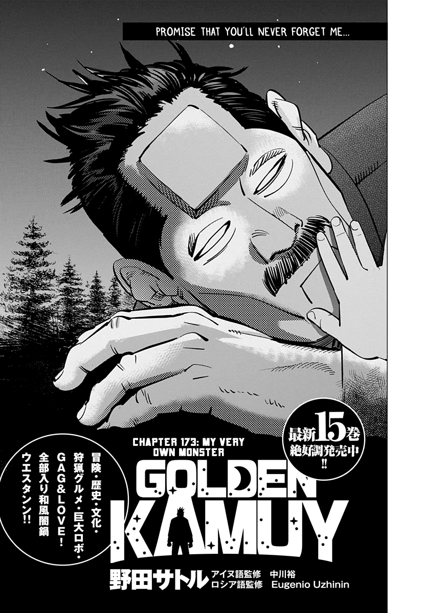 Page 1 of Chapter 173