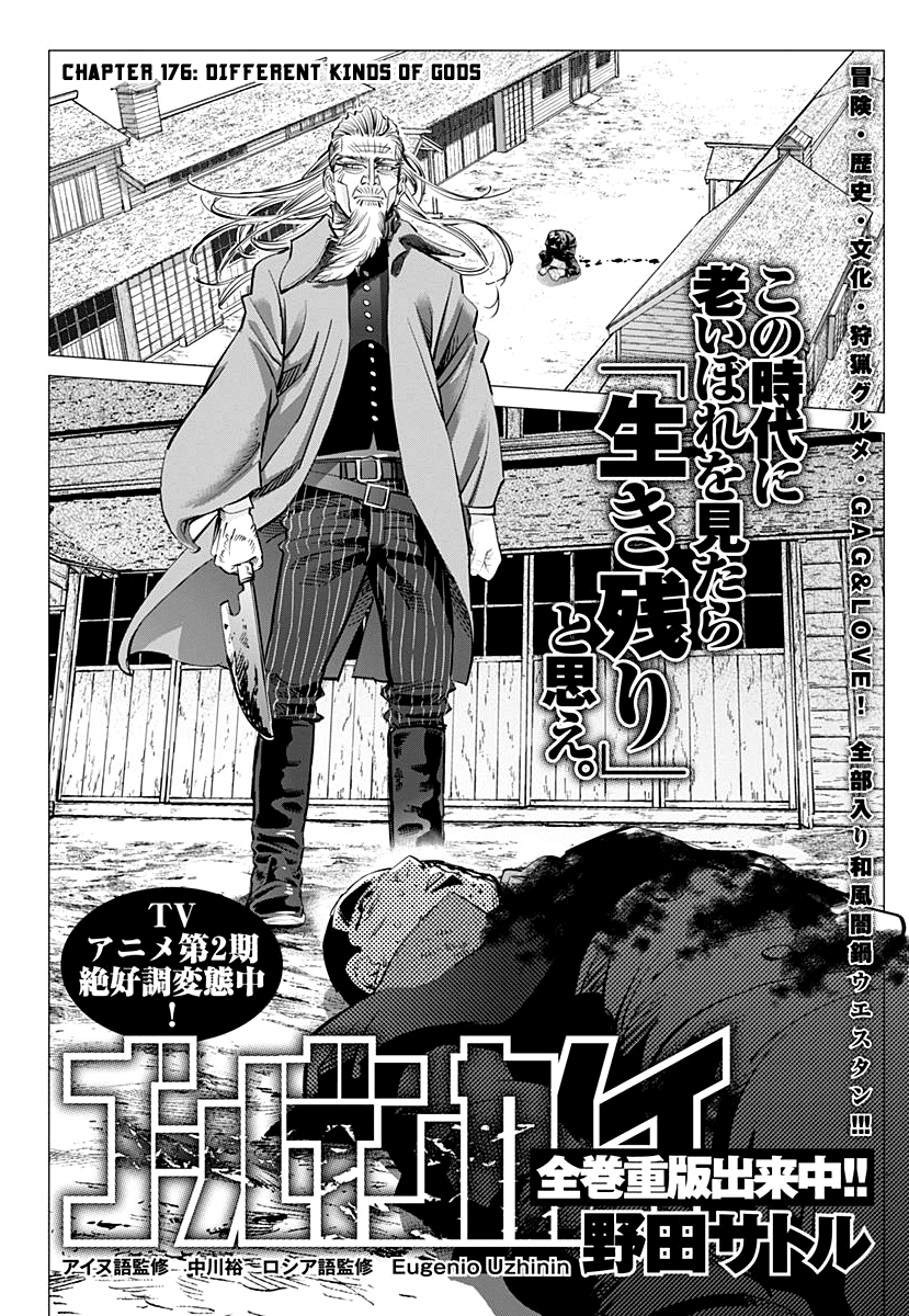 Page 2 of Chapter 176