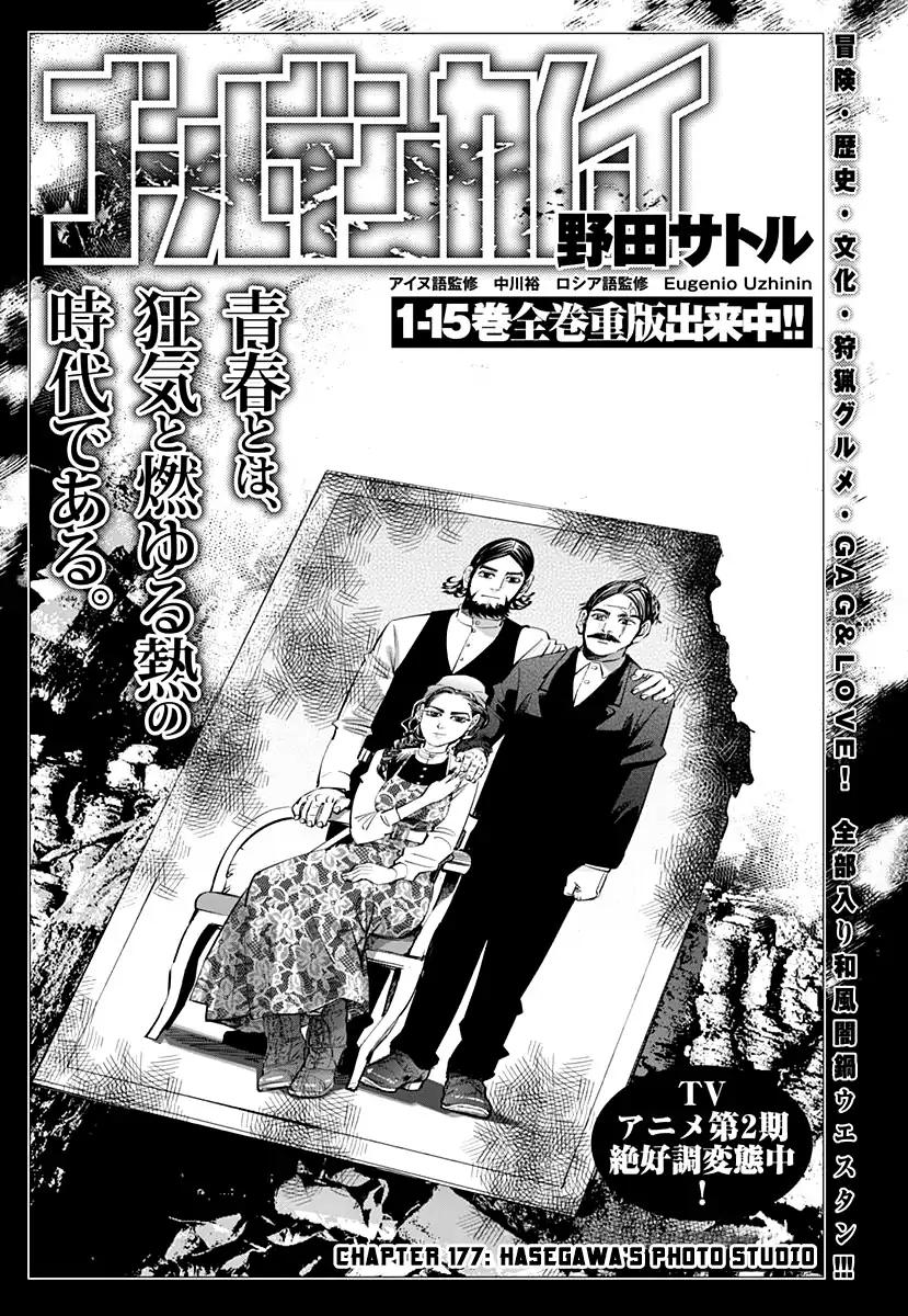 Page 1 of Chapter 177