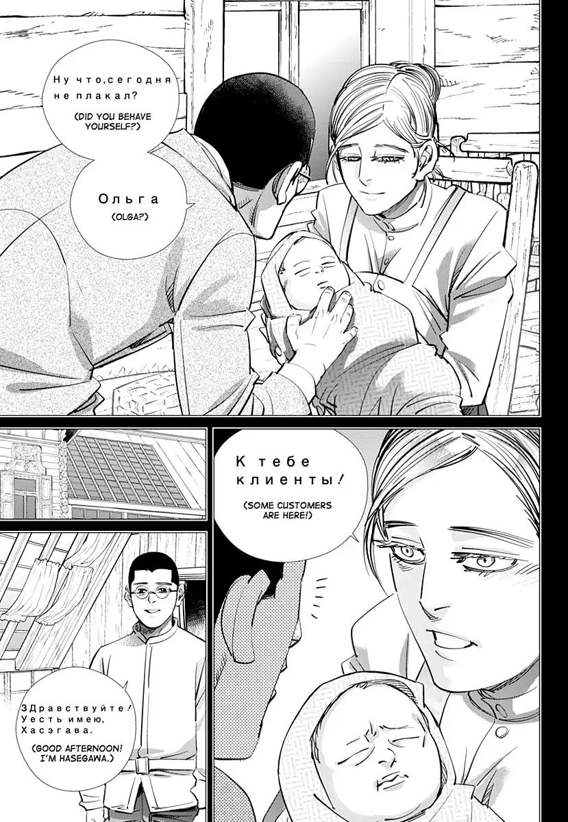 Page 4 of Chapter 177