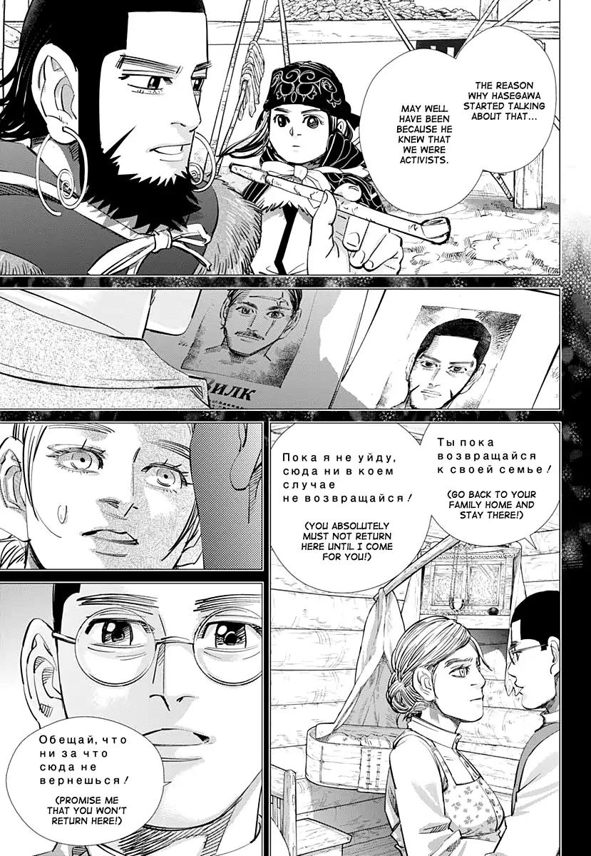 Page 3 of Chapter 178