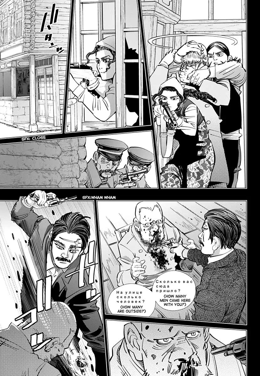 Page 9 of Chapter 178