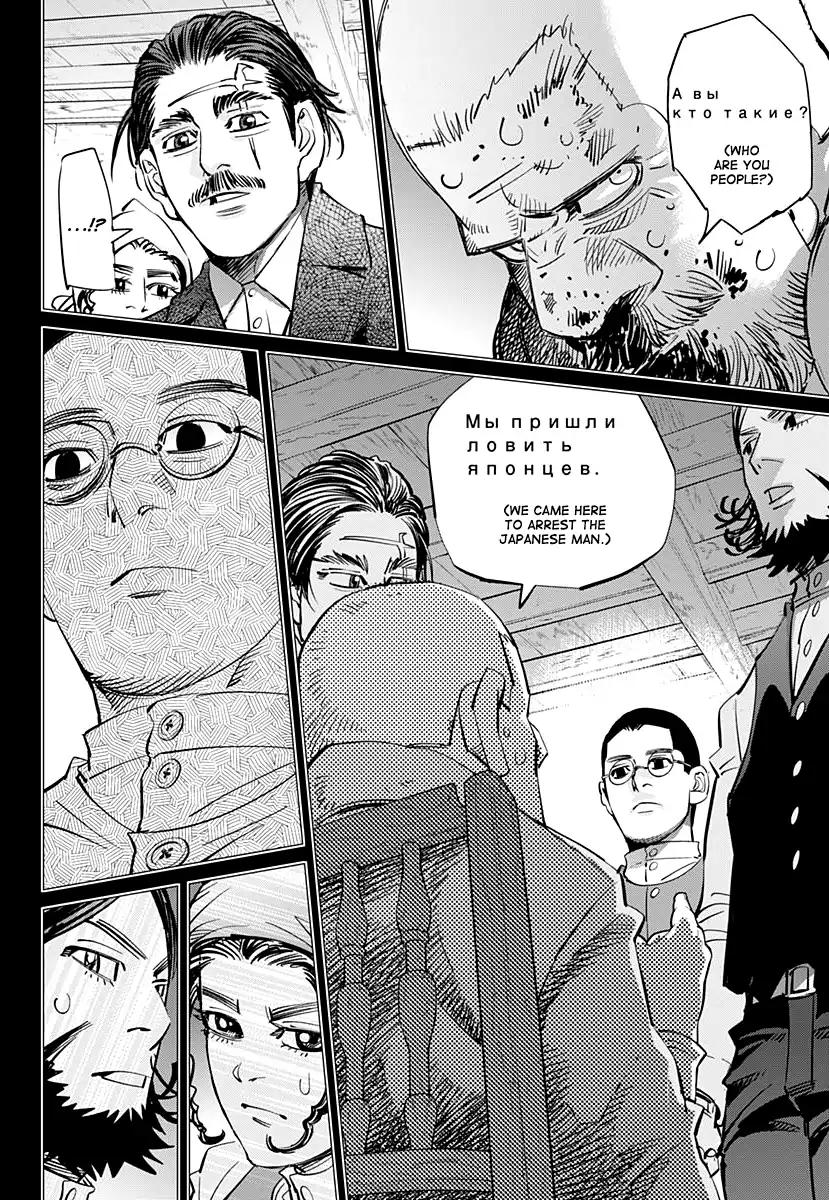 Page 10 of Chapter 178