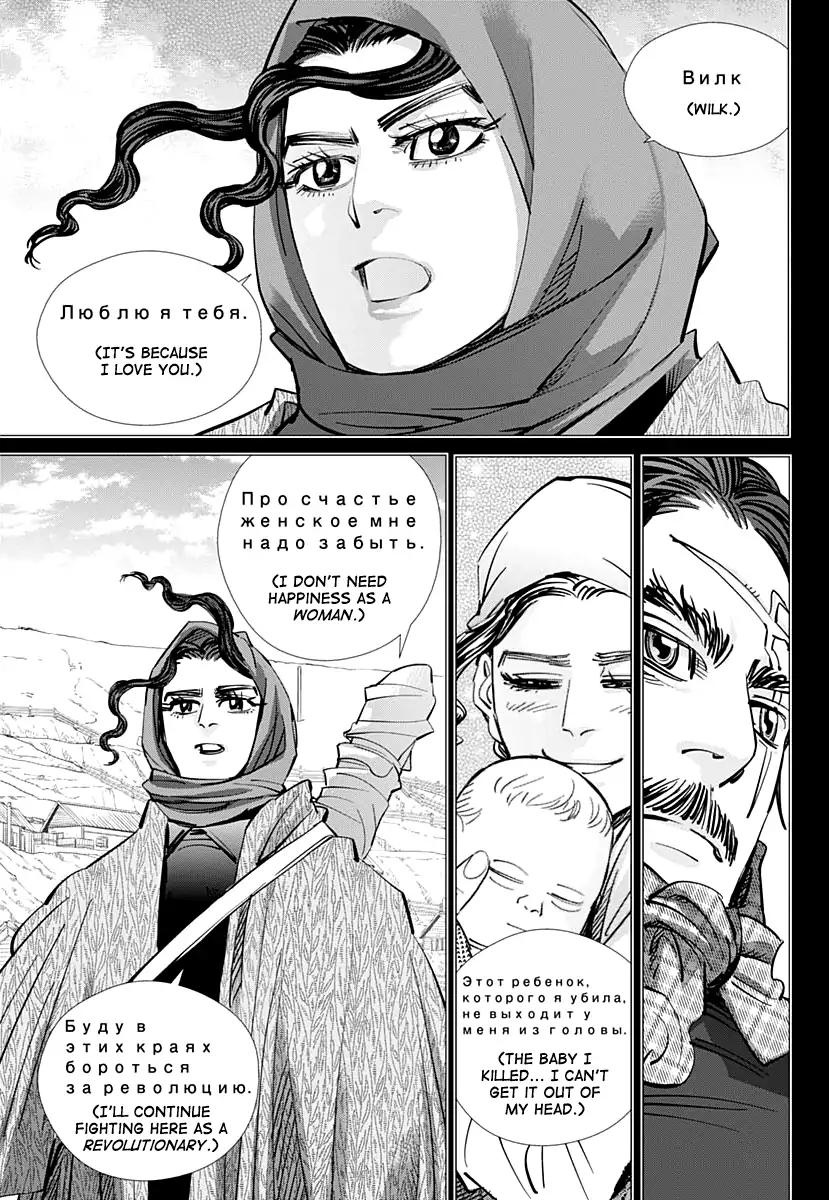 Page 8 of Chapter 179