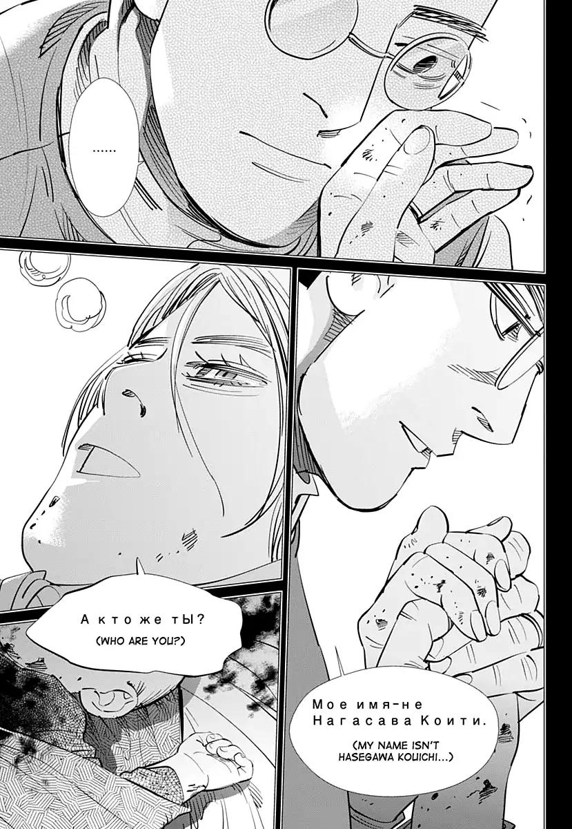 Page 14 of Chapter 179