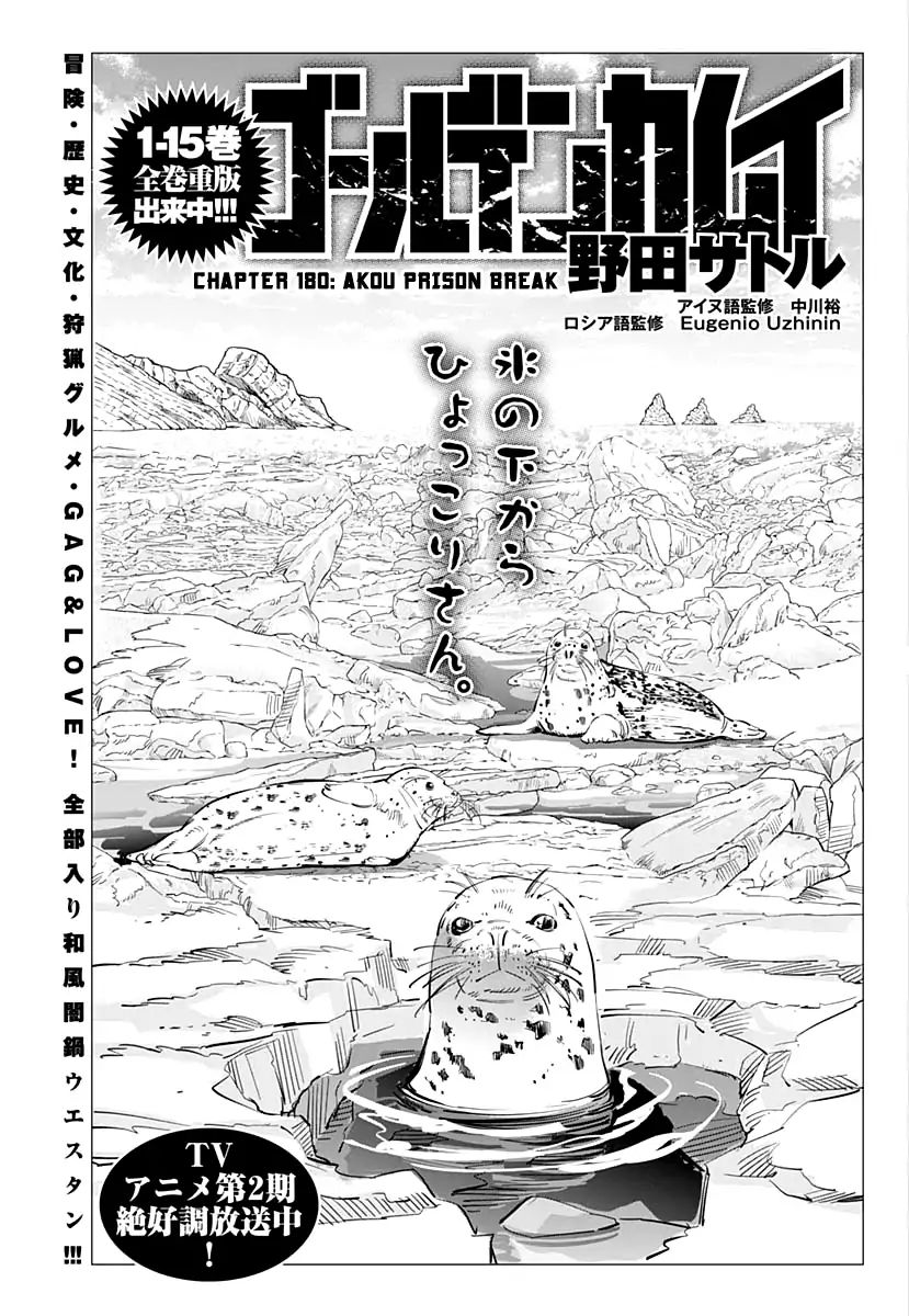 Page 1 of Chapter 180