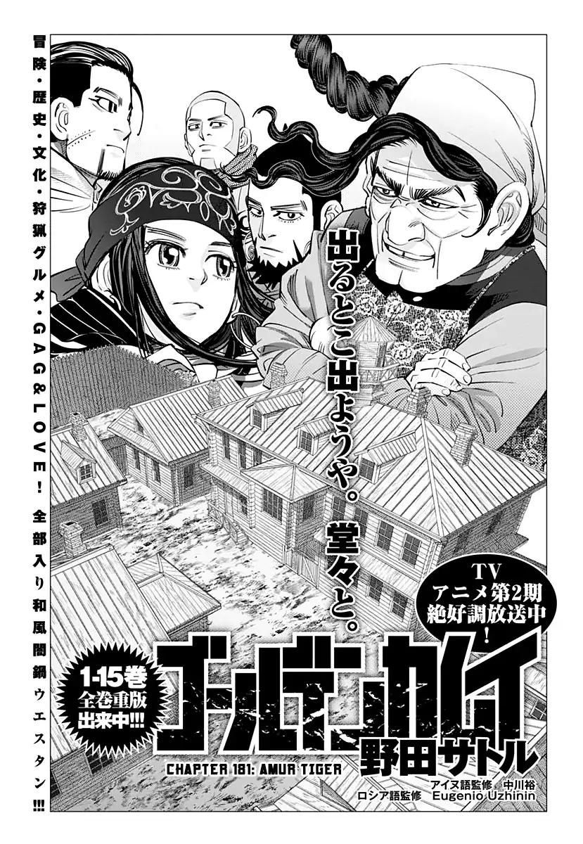 Page 1 of Chapter 181