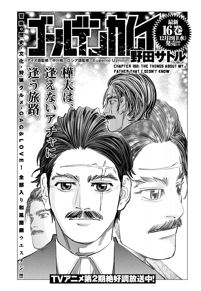 Page 1 of Chapter 182