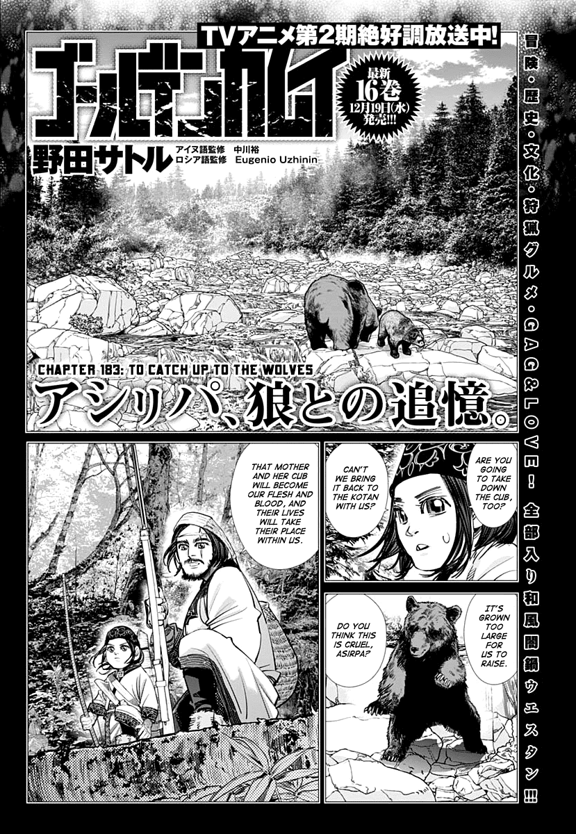 Page 1 of Chapter 183