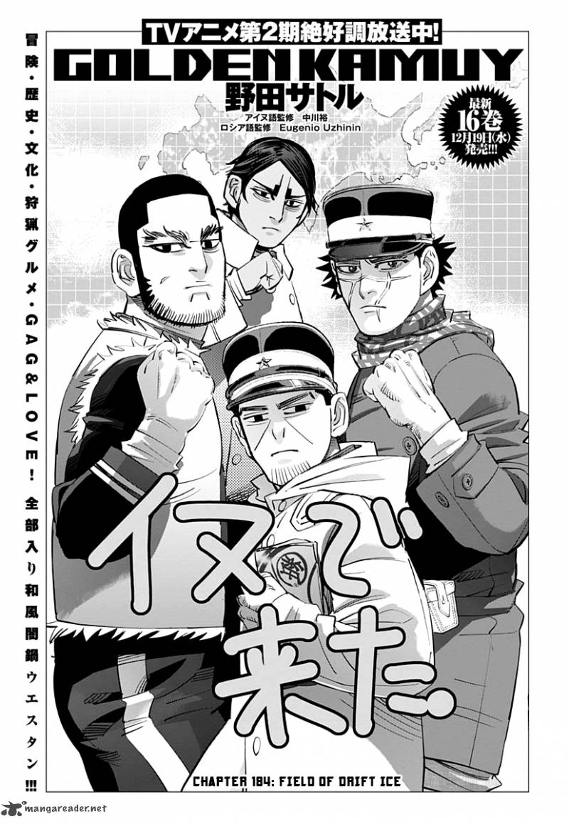 Page 1 of Chapter 184