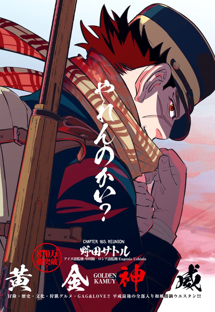 Page 1 of Chapter 185