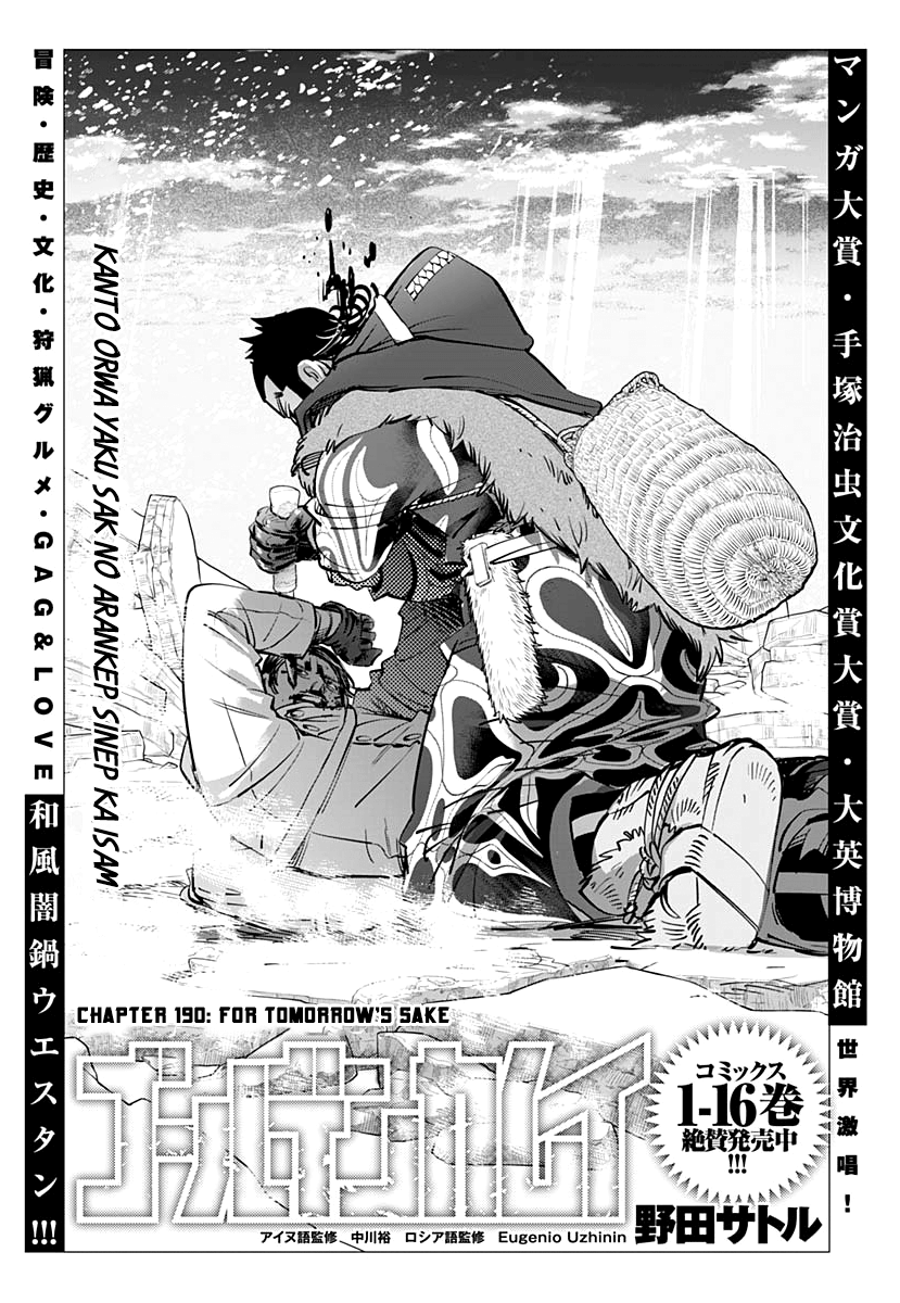 Page 1 of Chapter 190