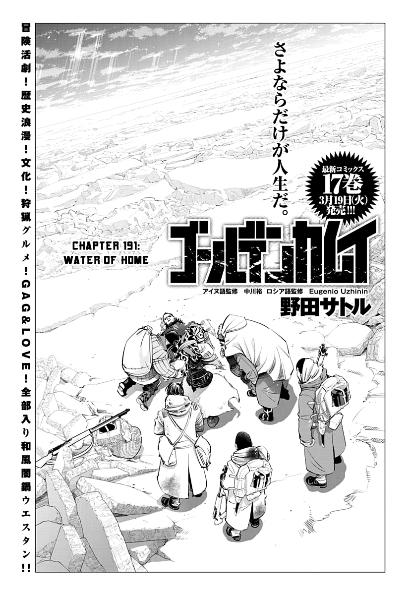 Page 1 of Chapter 191