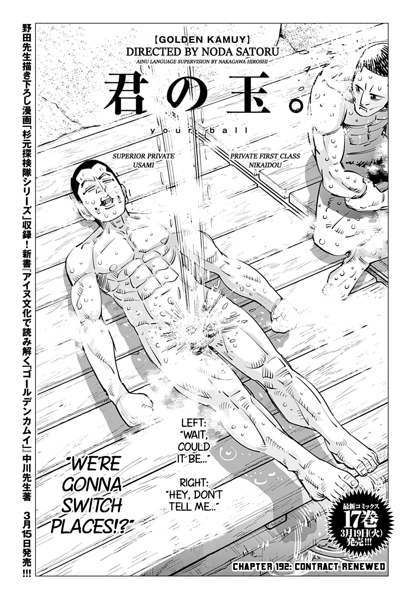 Page 1 of Chapter 192