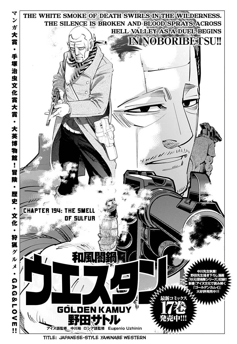Page 1 of Chapter 194