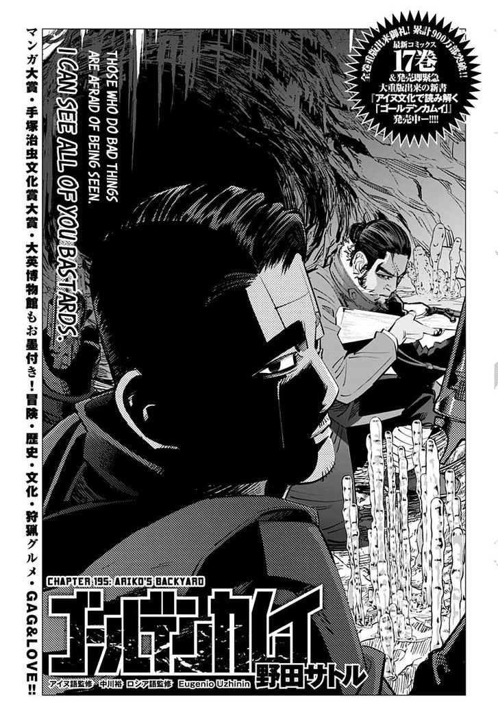 Page 1 of Chapter 195