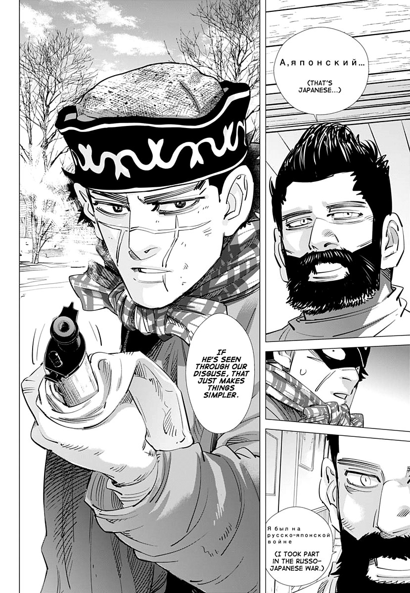 Page 8 of Chapter 196