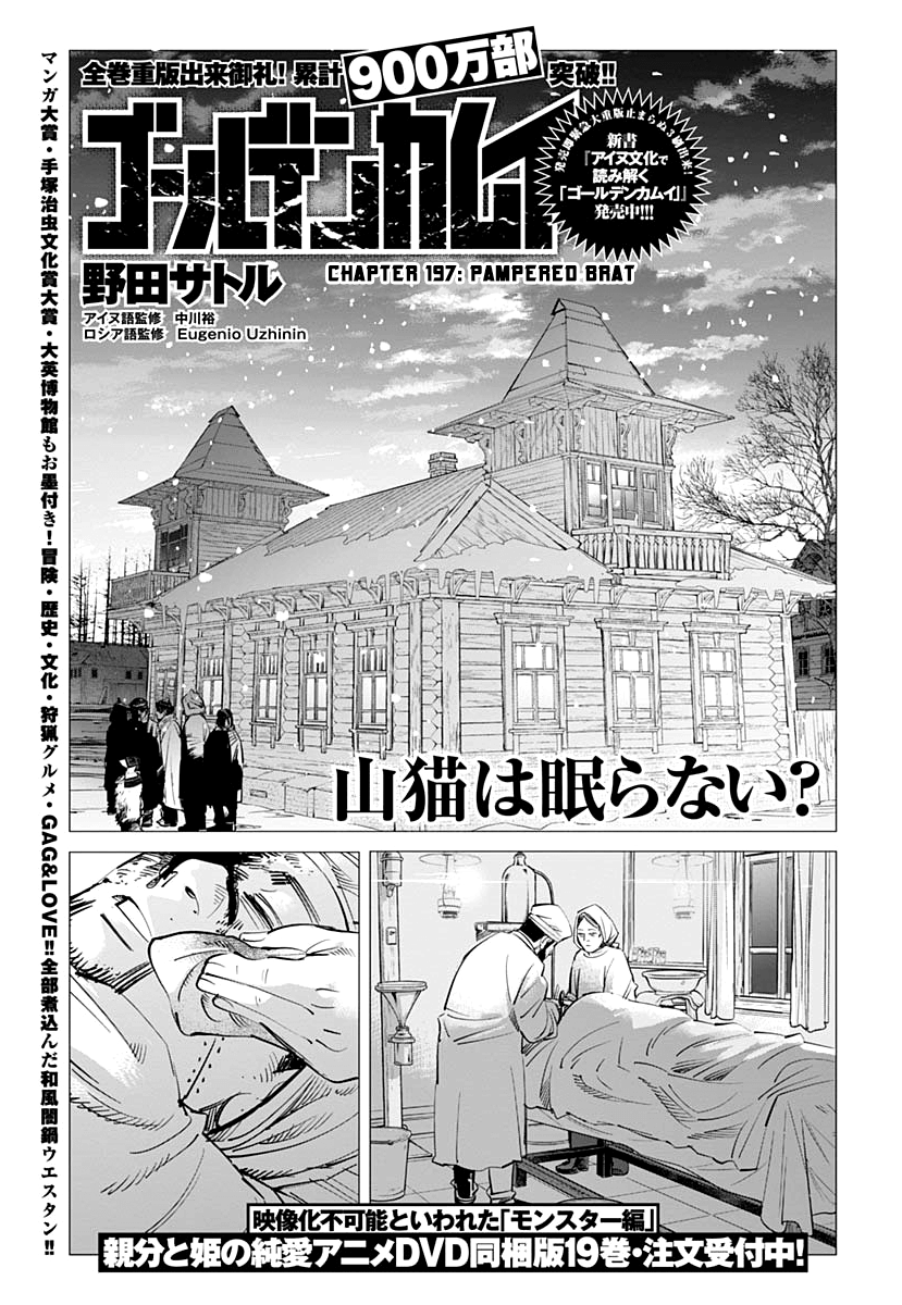 Page 1 of Chapter 197