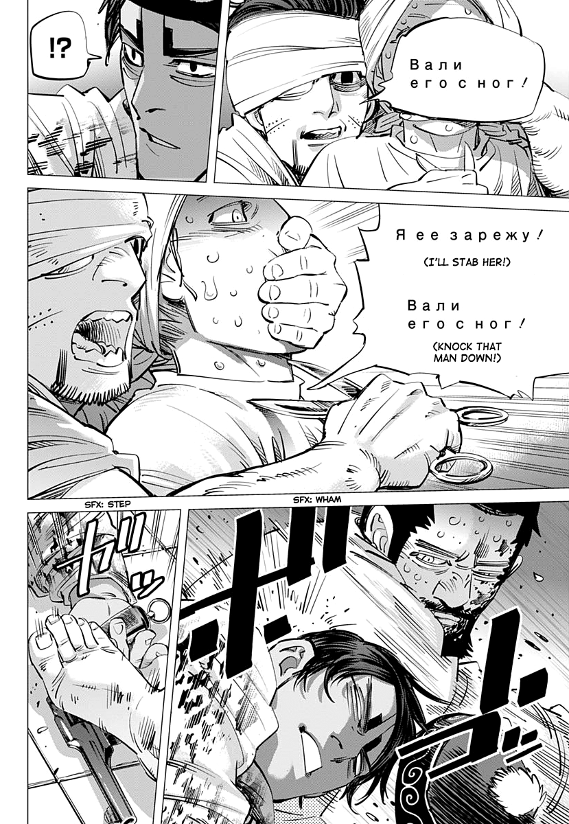 Page 8 of Chapter 197