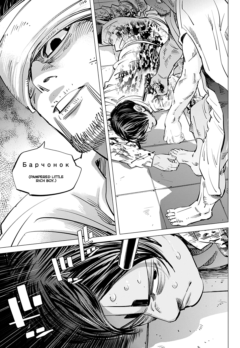 Page 9 of Chapter 197