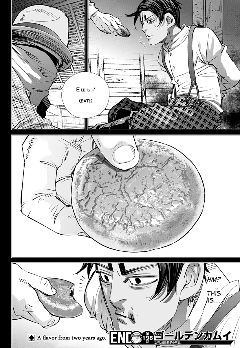 Page 17 of Chapter 198