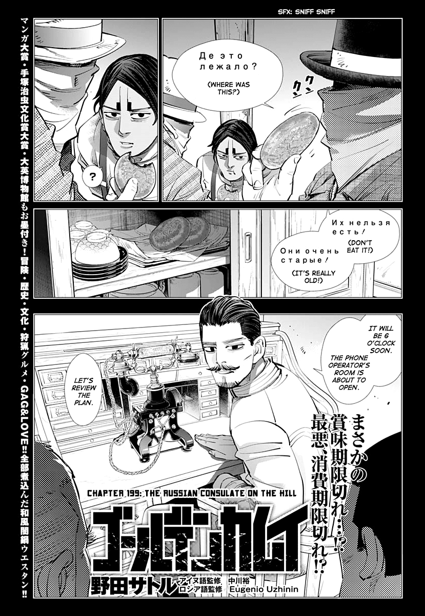 Page 1 of Chapter 199