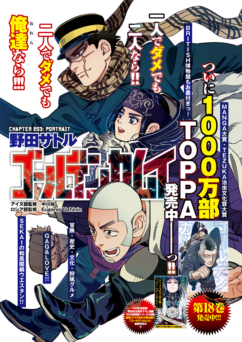 Page 1 of Chapter 203