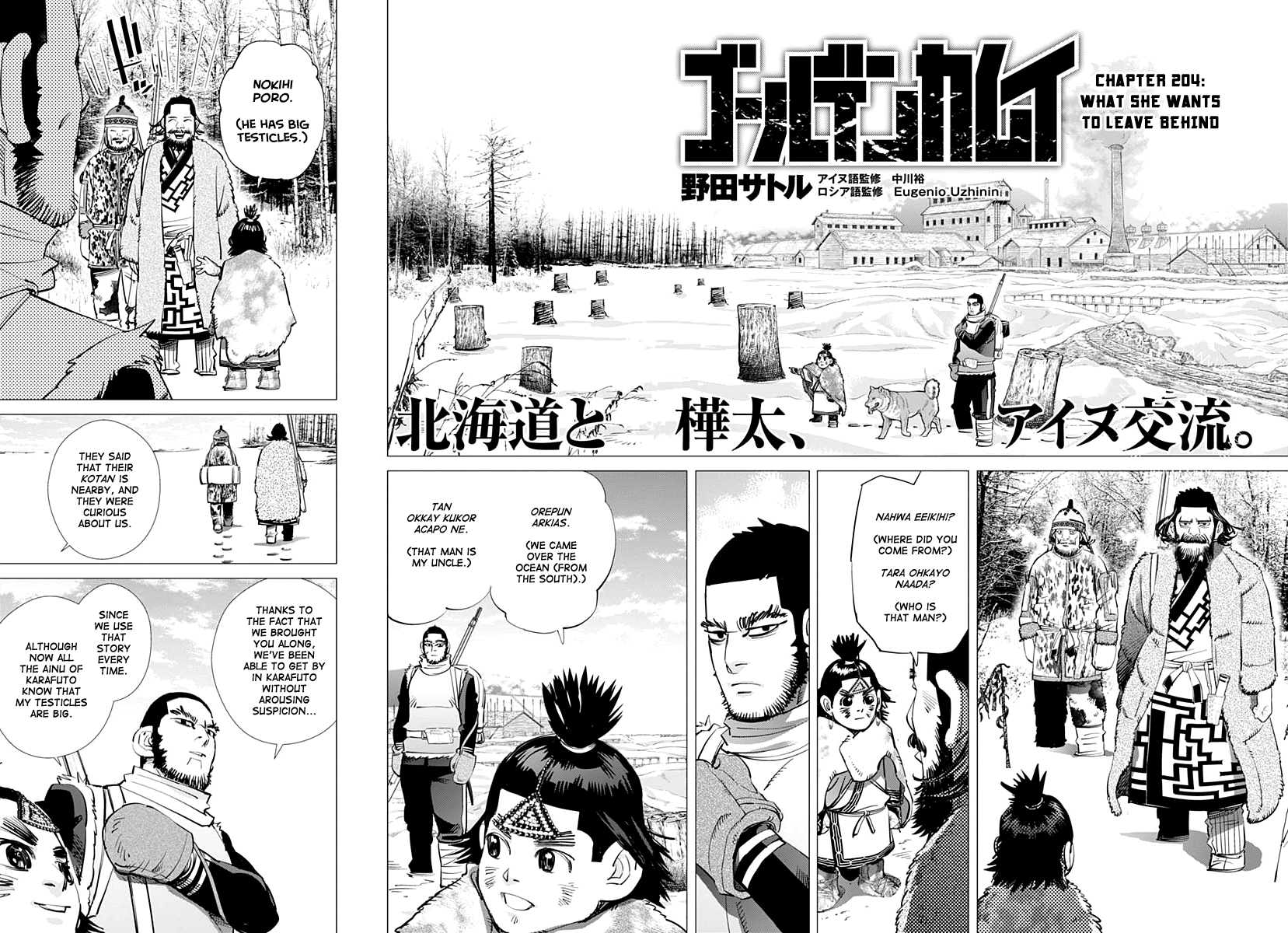 Page 2 of Chapter 204