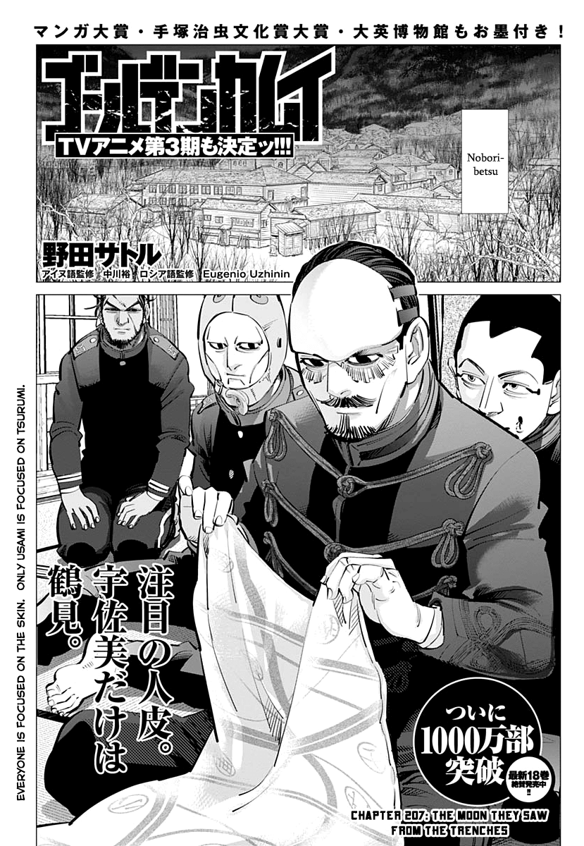 Page 1 of Chapter 207