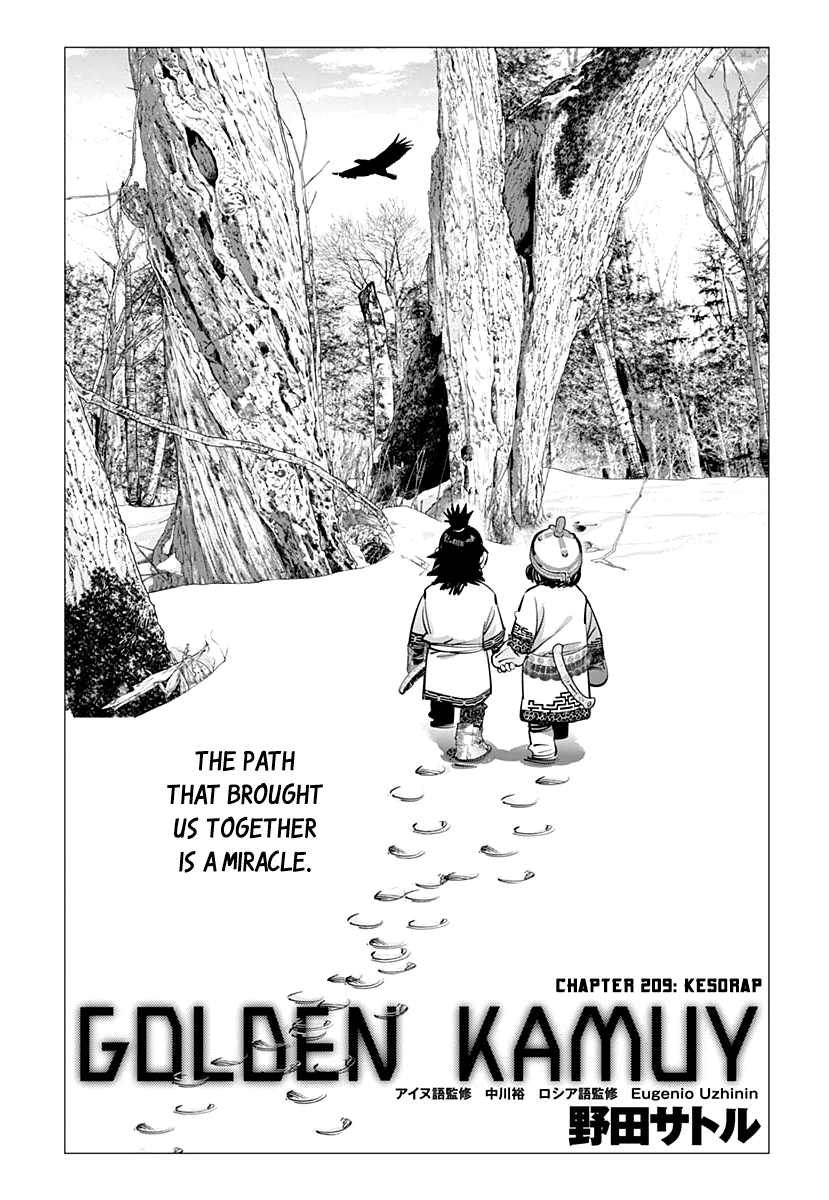Page 1 of Chapter 209