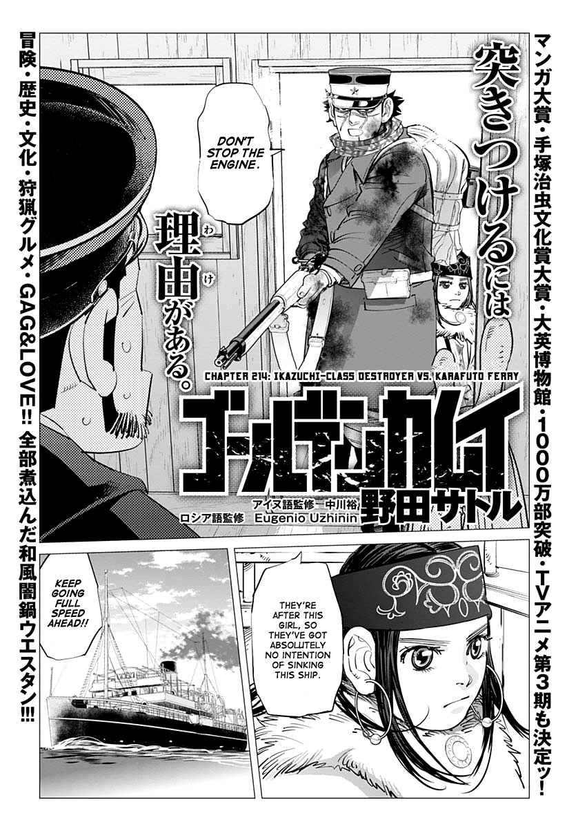 Page 2 of Chapter 214