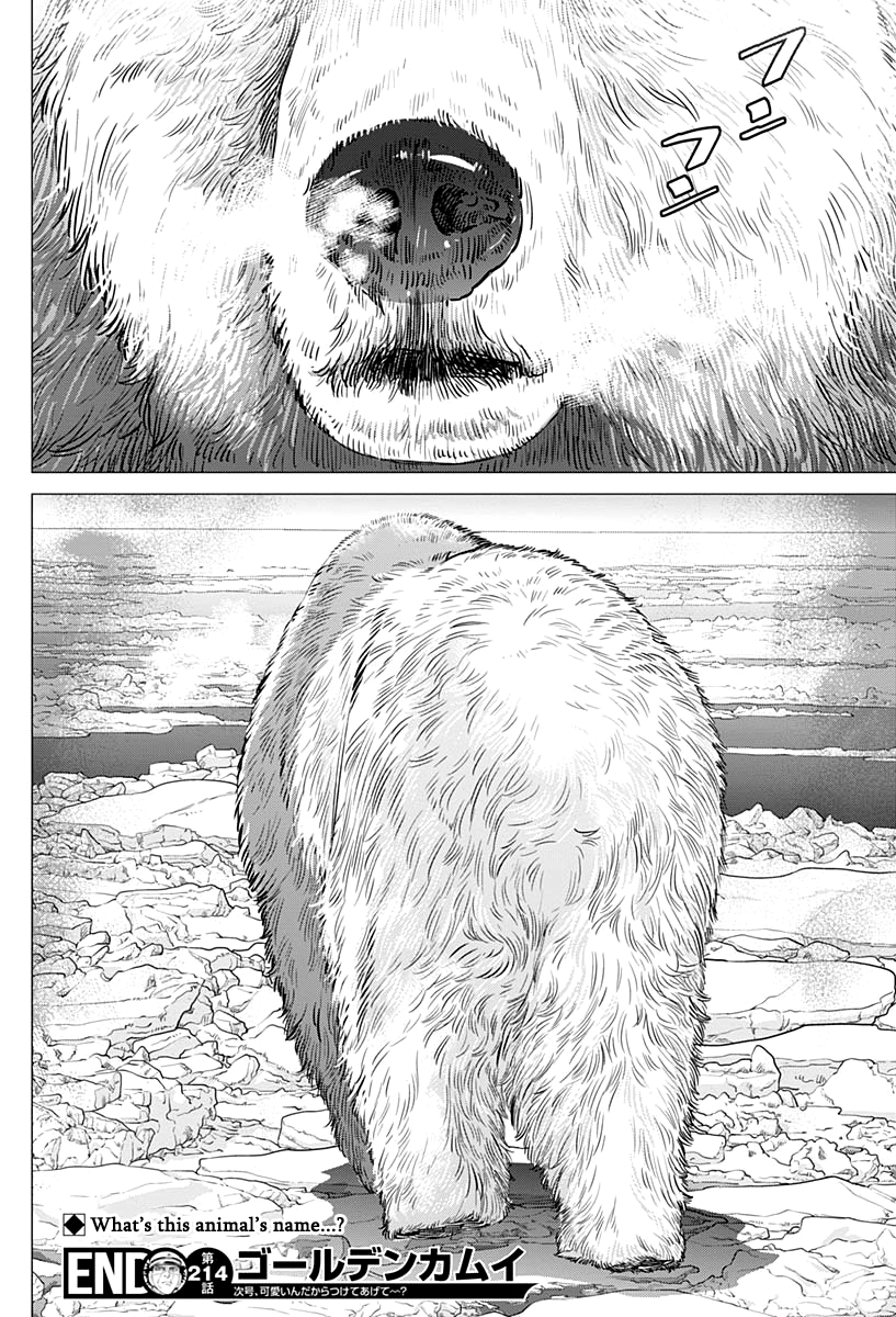 Page 18 of Chapter 214