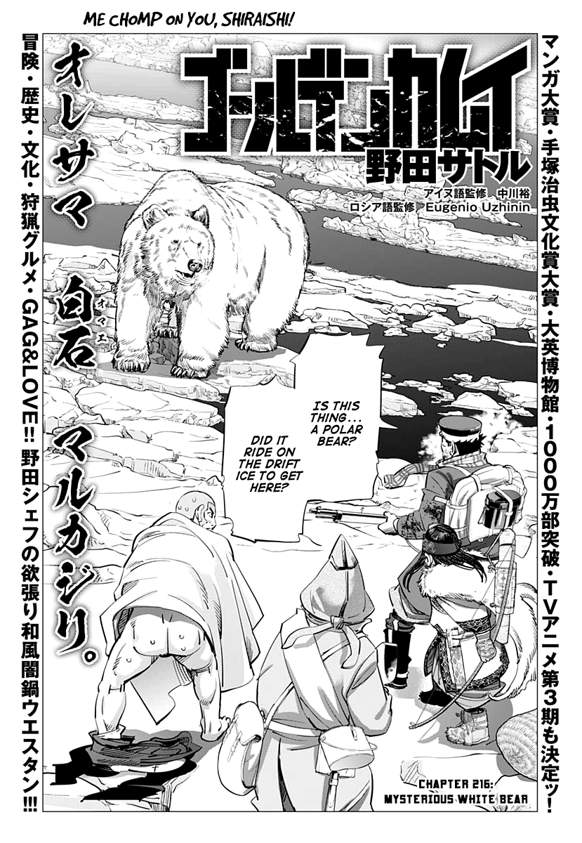 Page 1 of Chapter 216