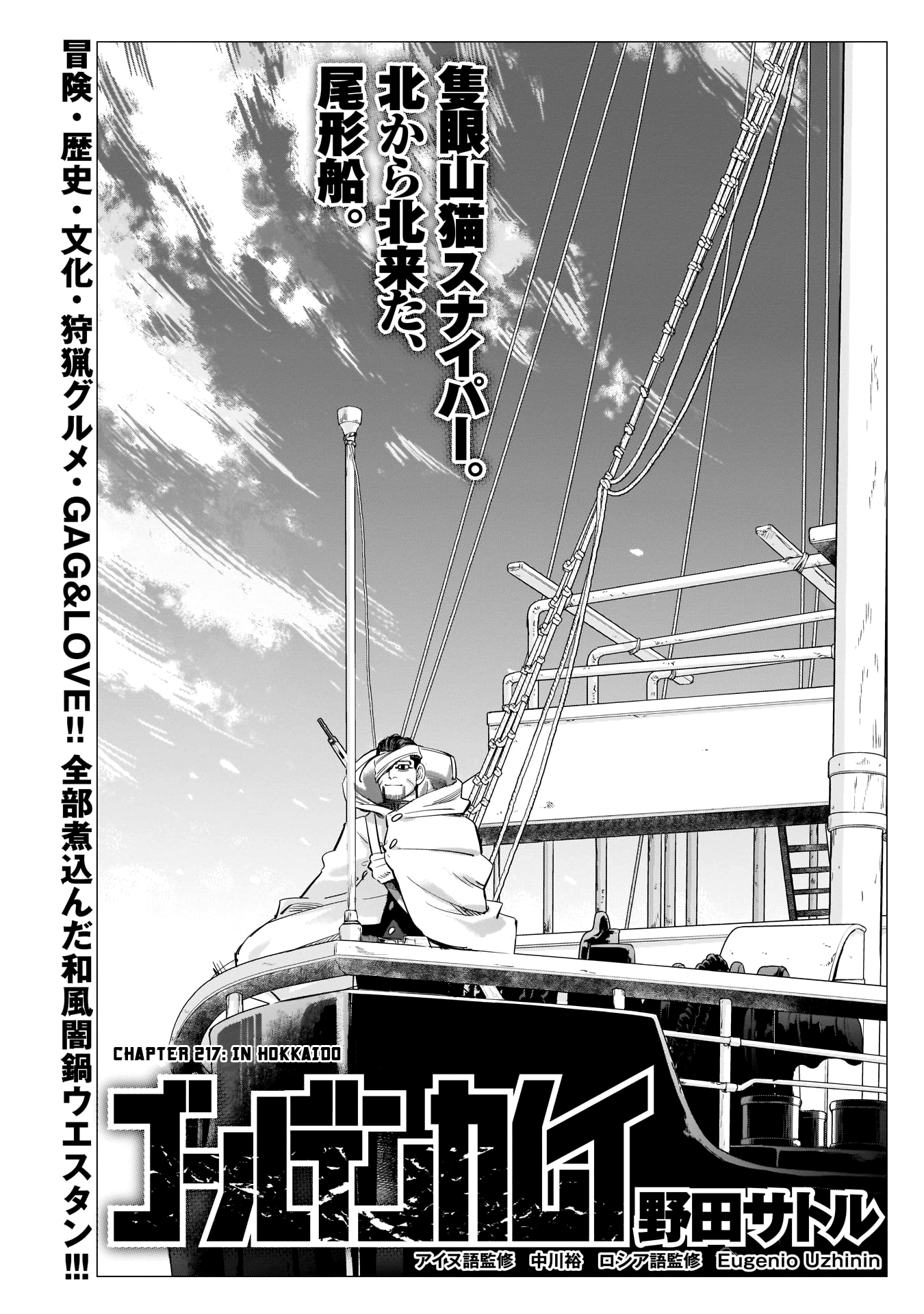 Page 3 of Chapter 217