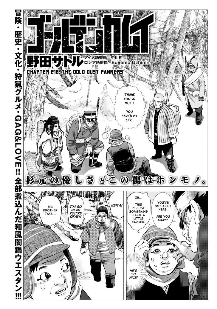 Page 1 of Chapter 218