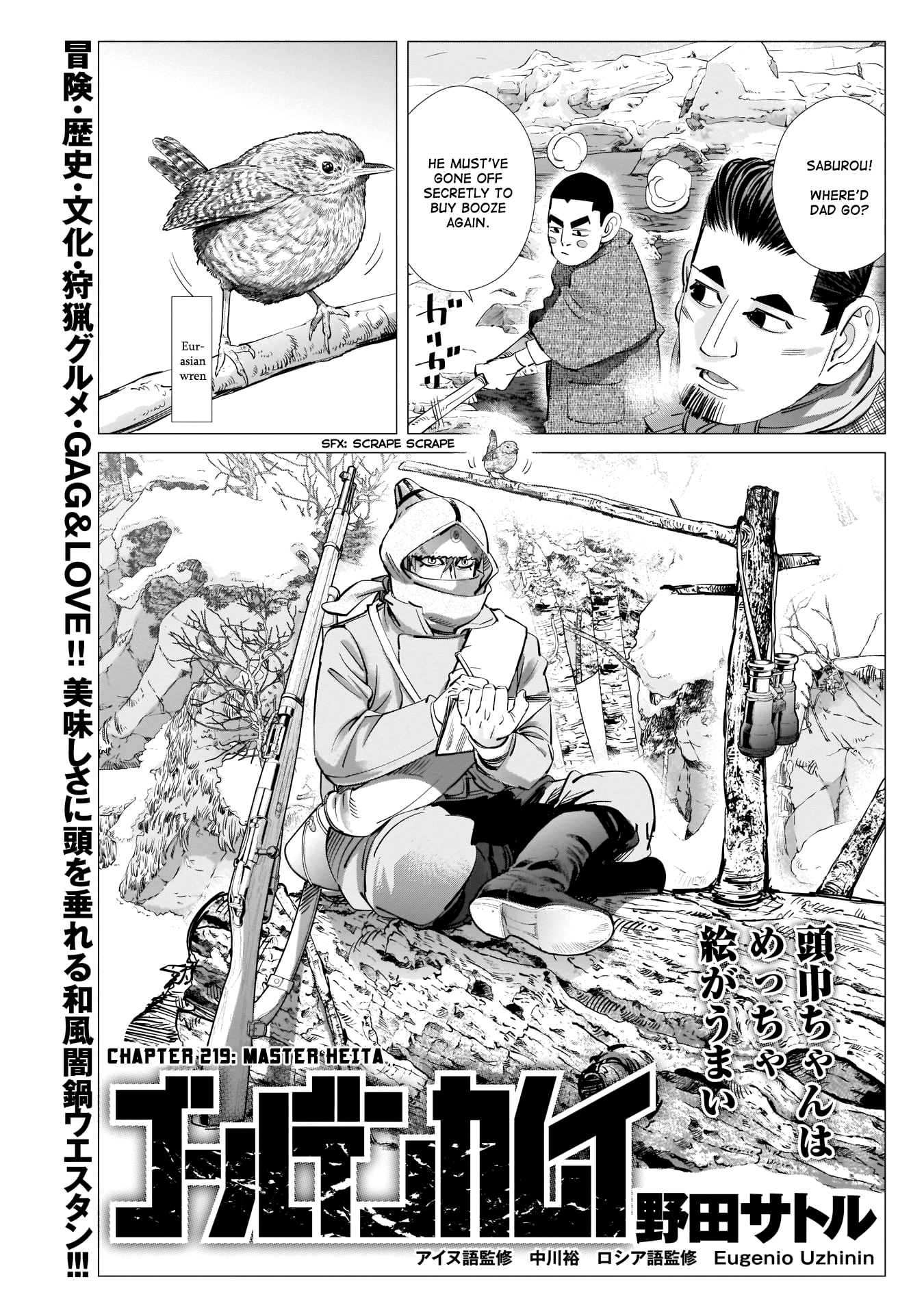 Page 1 of Chapter 219