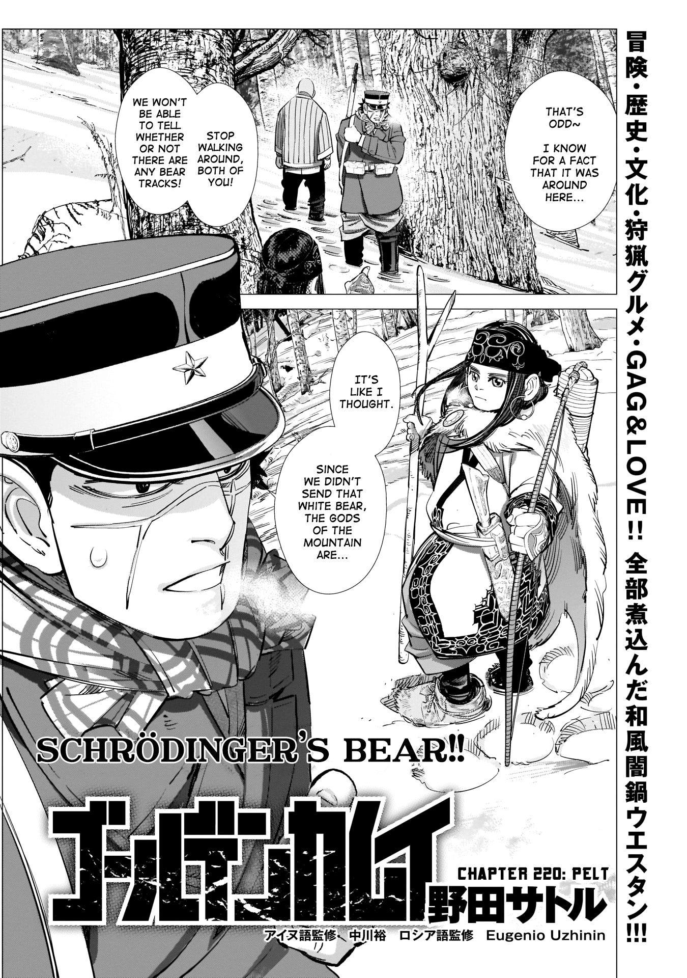 Page 1 of Chapter 220