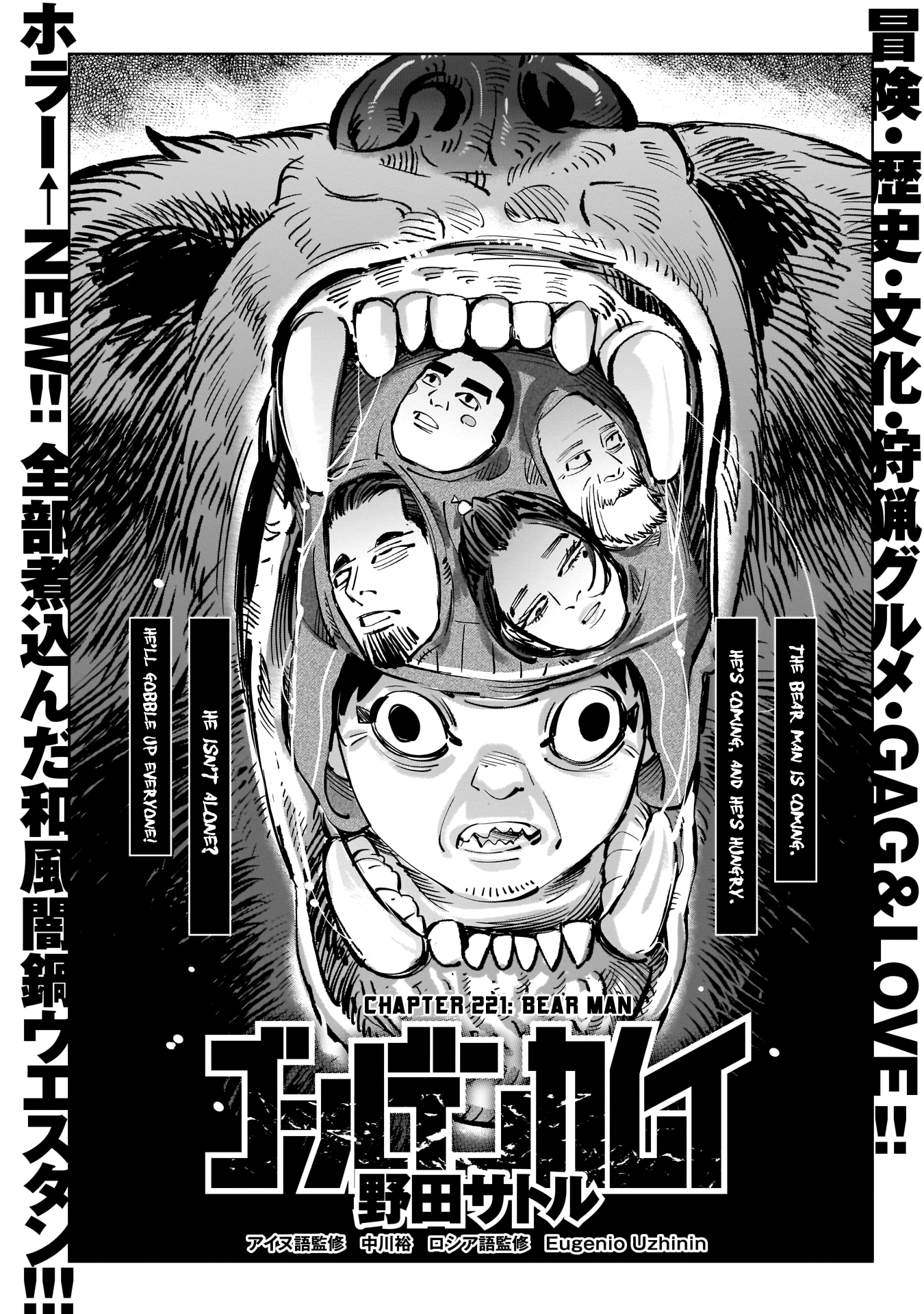 Page 1 of Chapter 221