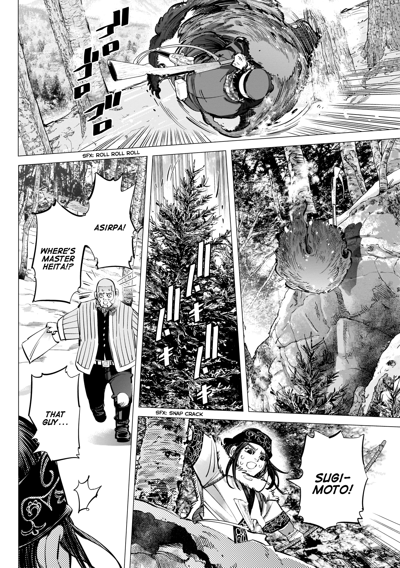 Page 8 of Chapter 221