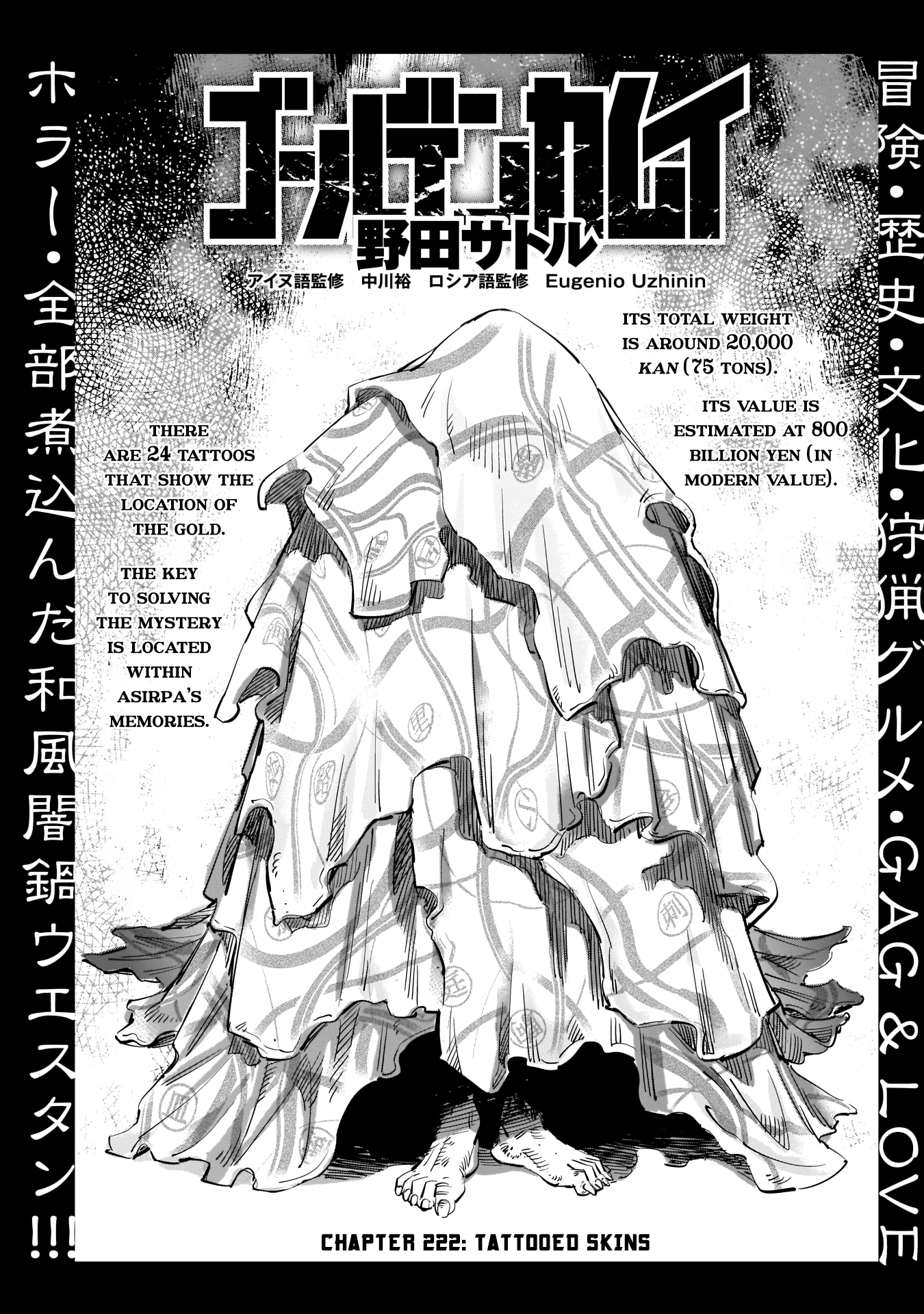 Page 1 of Chapter 222