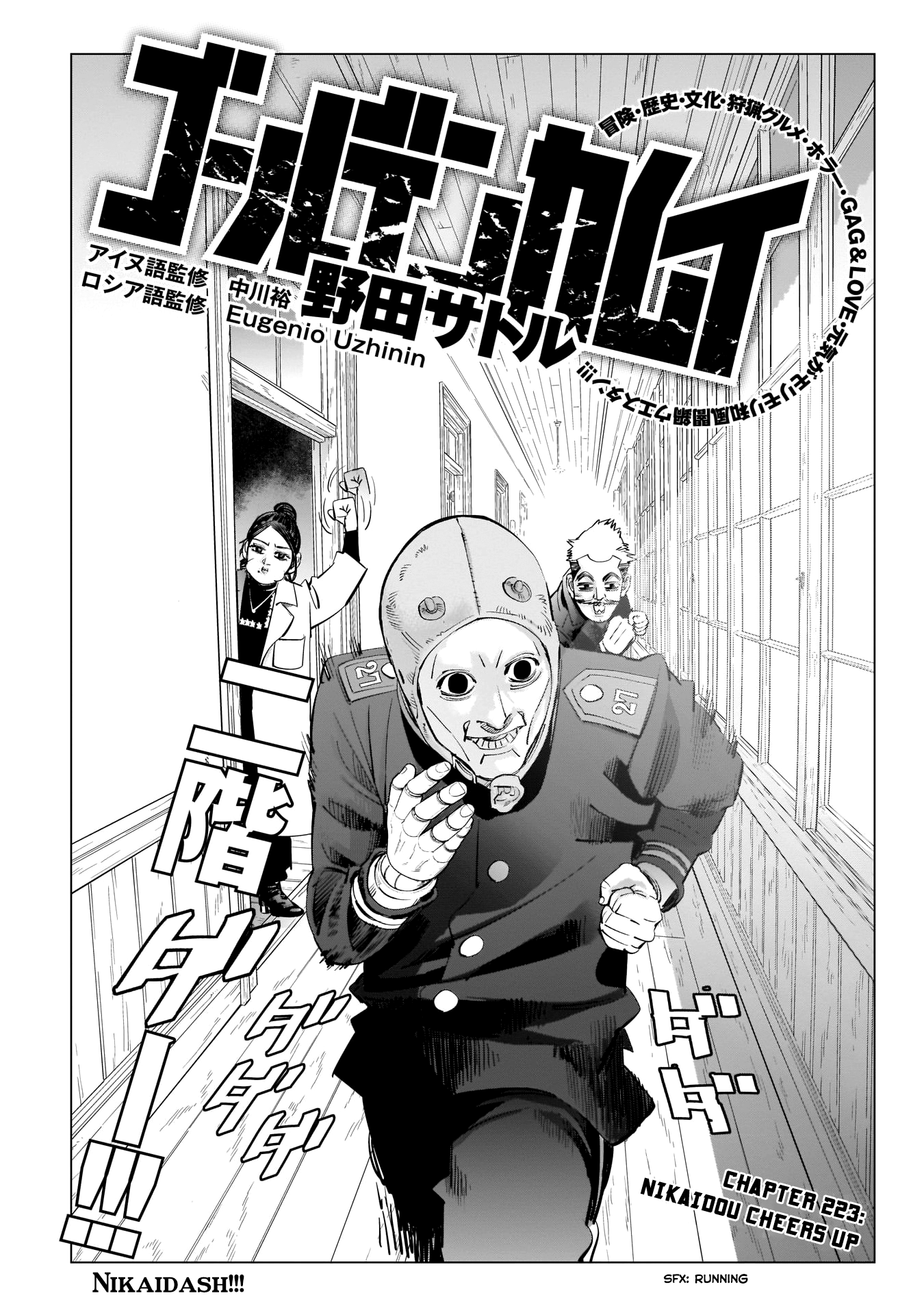 Page 1 of Chapter 223