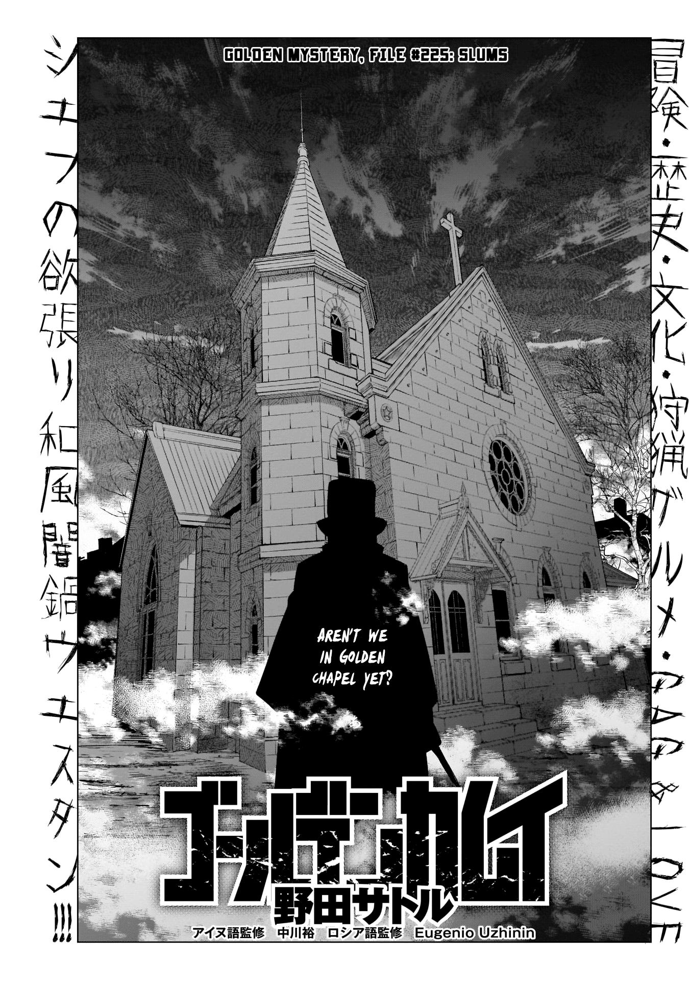 Page 1 of Chapter 225
