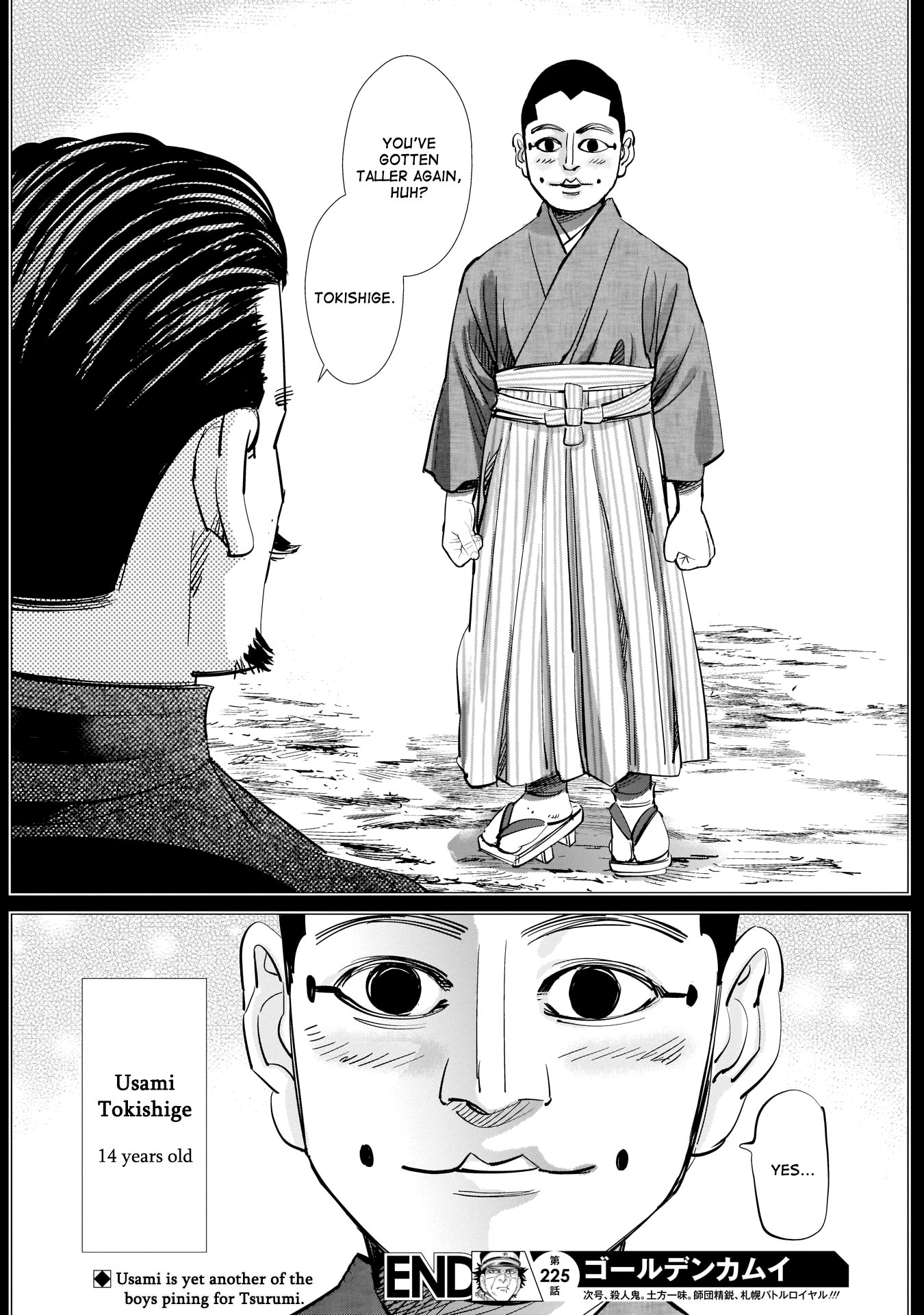 Page 17 of Chapter 225