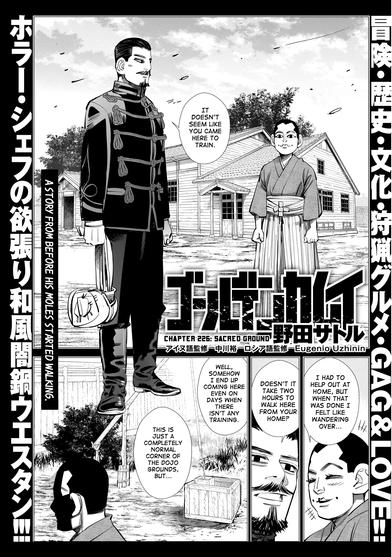 Page 3 of Chapter 226